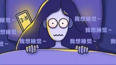苏州国医堂郭福新：为什么反反复复睡不着？