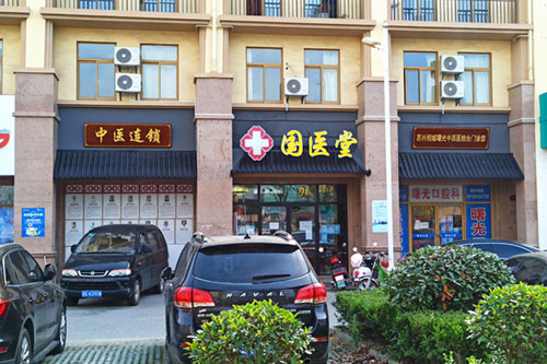 相城店(图1)