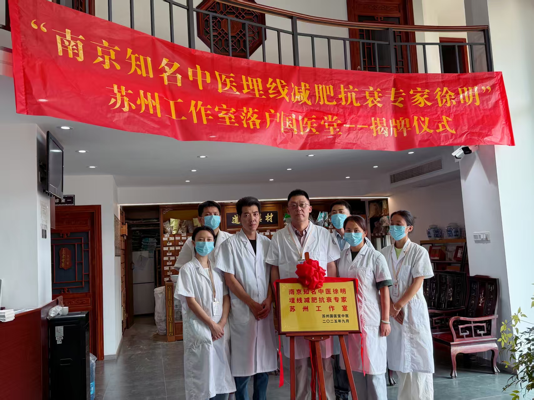 南京同仁医院中医科主任徐明苏州工作室落户国医堂，赋能苏州中医药服务