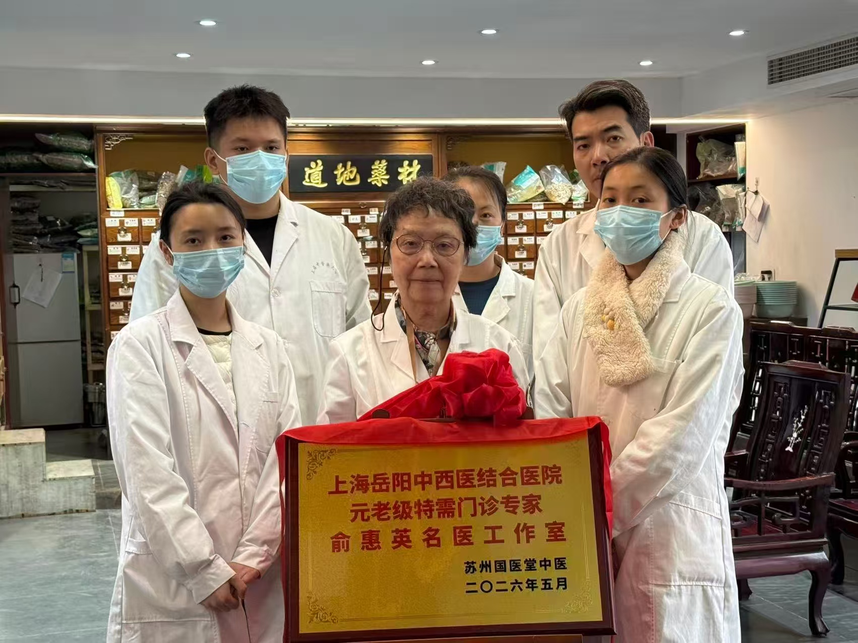 上海岳阳中西医结合医院俞惠英名医工作室在苏州国医堂正式落成(图1)
