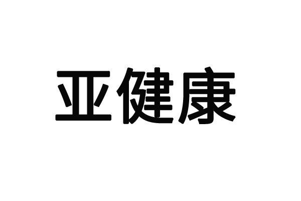 苏州哪里的老中医调理气虚好？(图1)