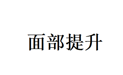 苏州国医堂老中医焕颜抗衰：无需医美，解锁自然紧致面部状态