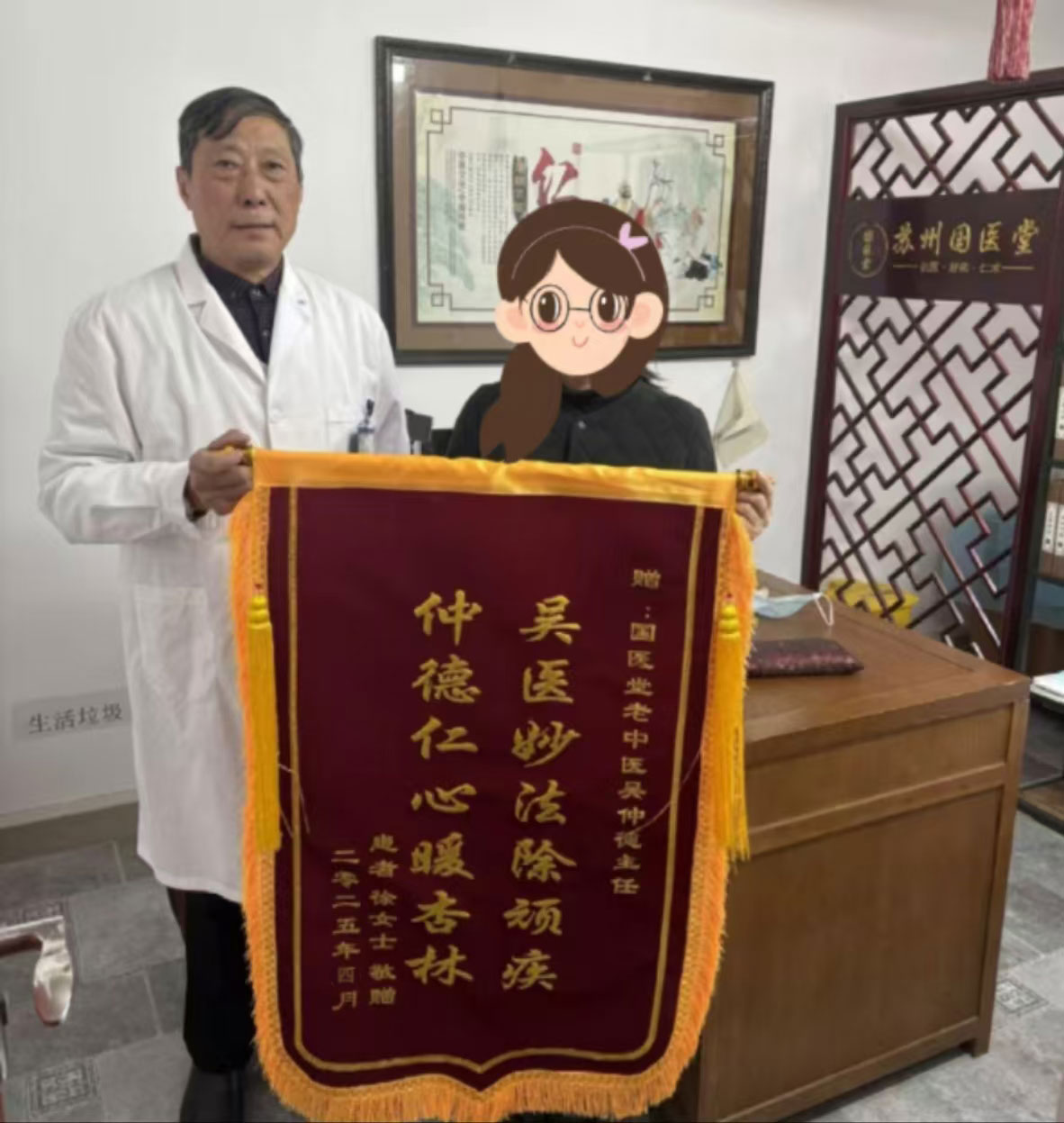苏州国医堂：退休老中医展仁术，三地患者感恩赠锦旗(图3)
